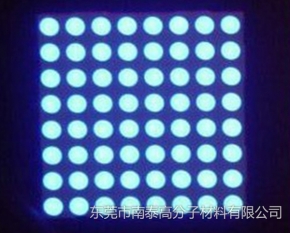 LED灌裝膠帶